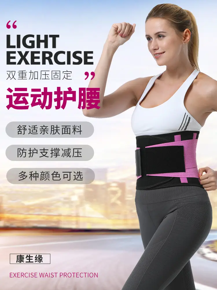 Cross-border waist protection belt multi-color for men women
