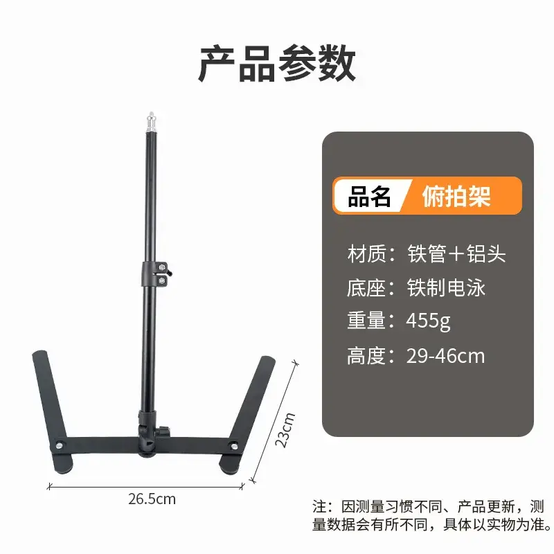 Portable Overhead Shooting Stand for Streamers with Fill Light - Image 5