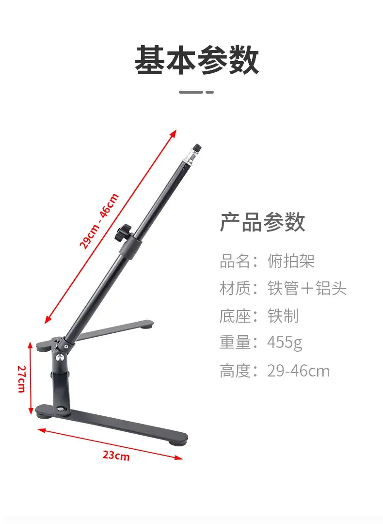 Portable Overhead Shooting Stand for Streamers with Fill Light — feature 9