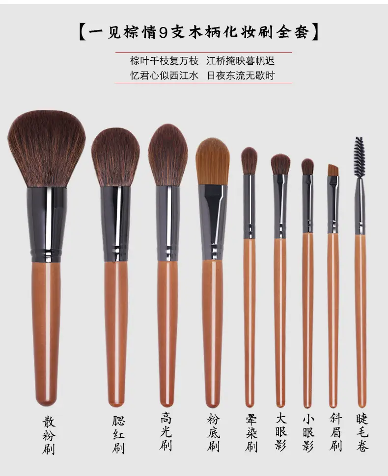 New 9 Wooden Makeup Brushes for Beginners β feature 21