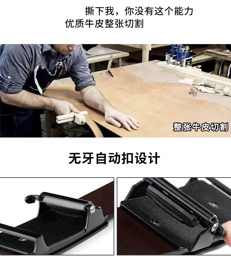 New Men's Toothless Automatic Leather Belt β feature 10