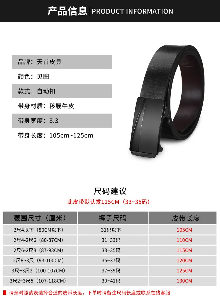 New Men's Toothless Automatic Leather Belt β feature 8
