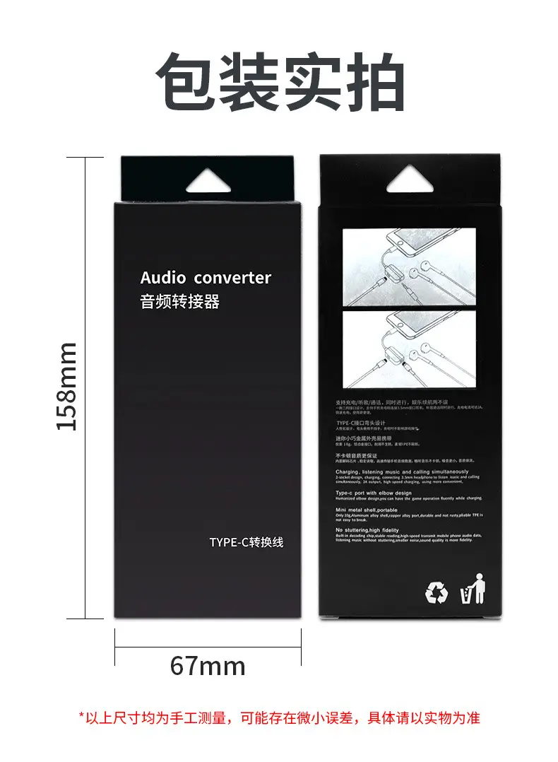 Type-C to 3.5mm Audio Adapter for Apple & Huawei Phones — feature 5