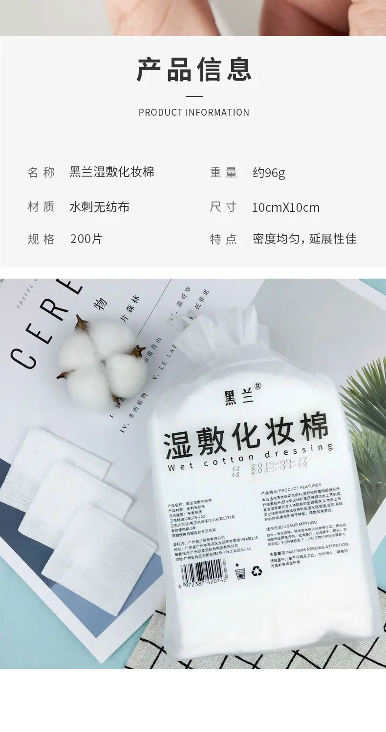 湿敷棉_08.jpg