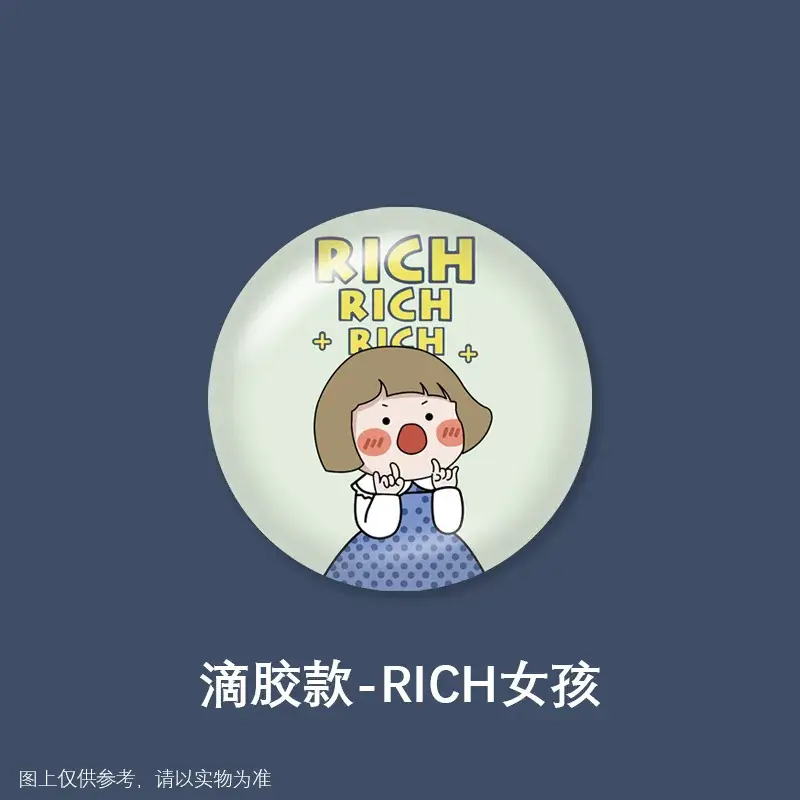 RICH女孩.jpg