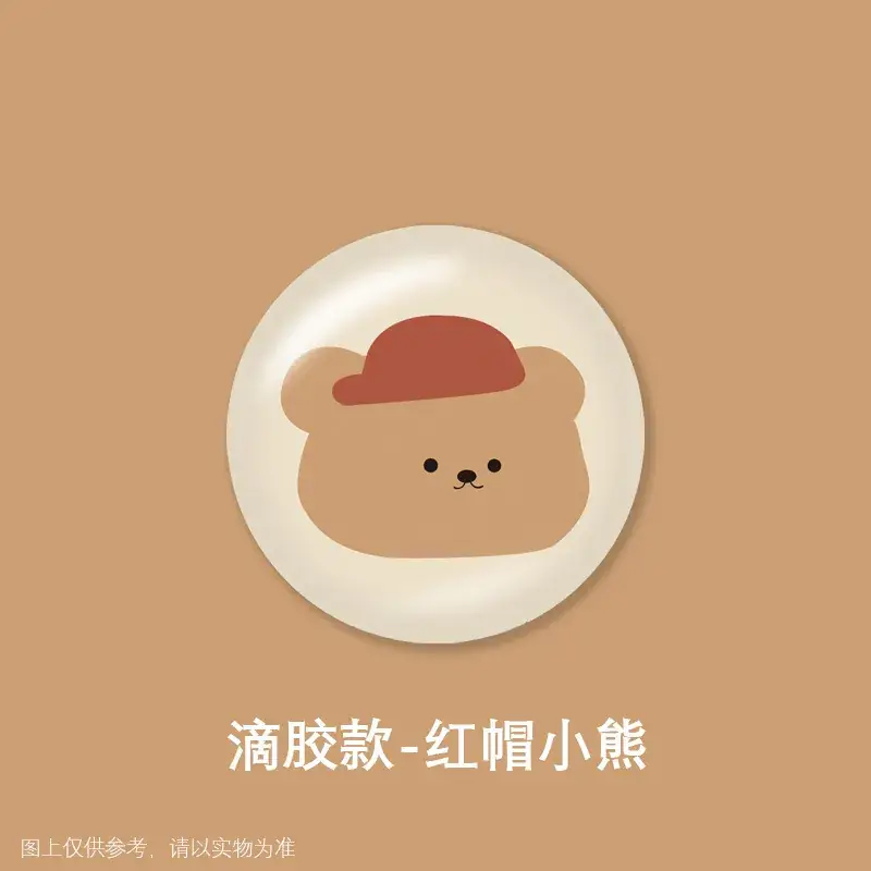 红帽小熊.jpg