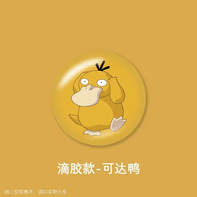 可达鸭.jpg