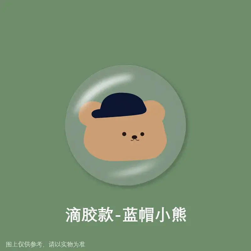 蓝帽小熊.jpg