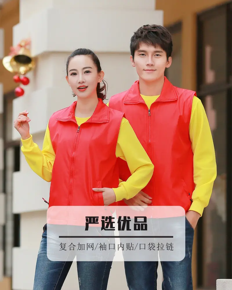 Yellow Sleeve Vest with Logo Print for Volunteers — feature 1