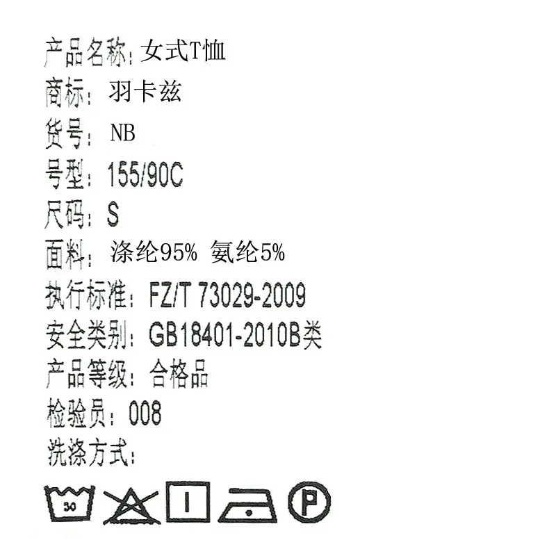 合格证