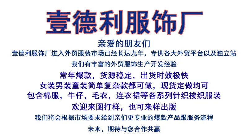 壹德利