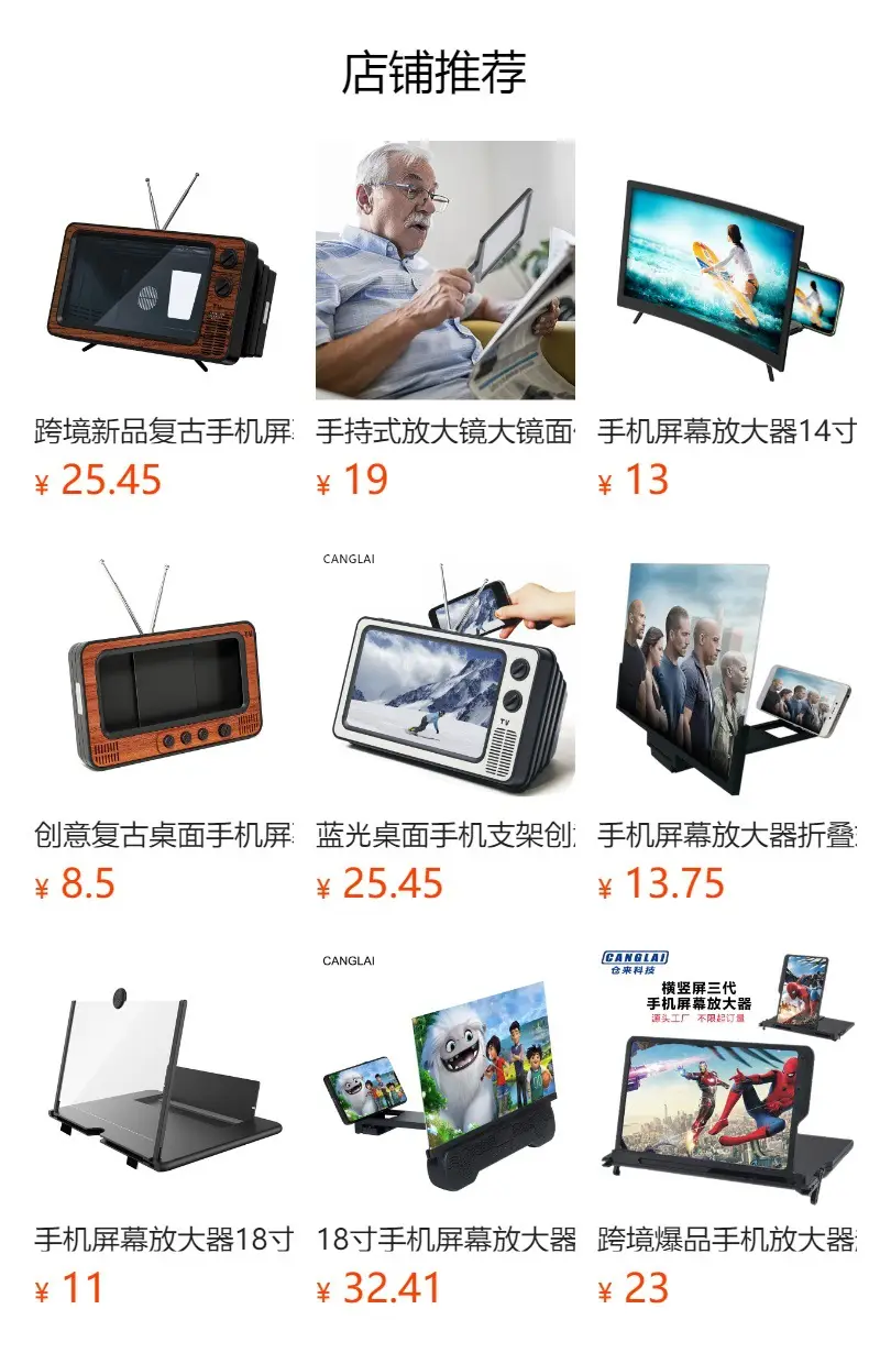 12 Inch 3D Mobile Phone Screen Amplifier with Dragon Design — feature 1