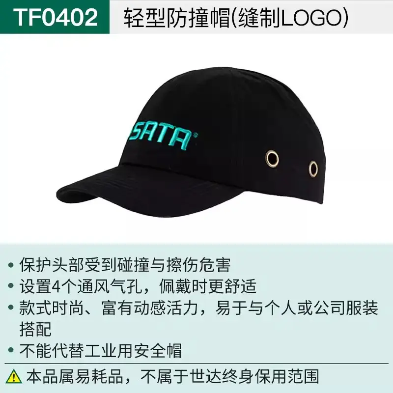 Sata Lightweight Anti-Collision Safety Helmet Cap - Image 2