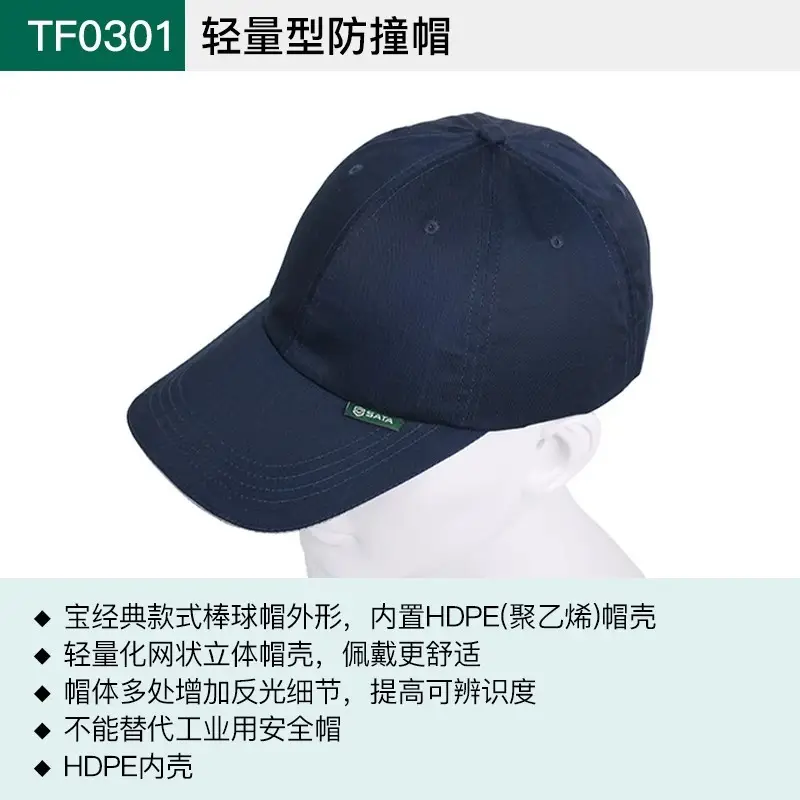 Sata Lightweight Anti-Collision Safety Helmet Cap - Image 3