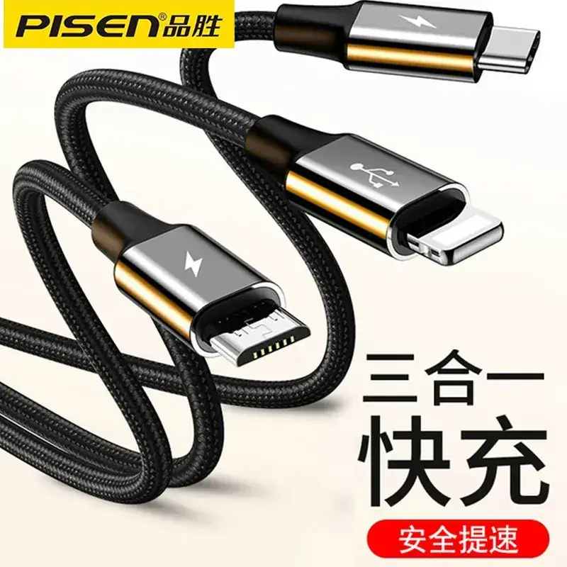 Pinsheng 3A Fast Charging One-to-Three Braided Cable