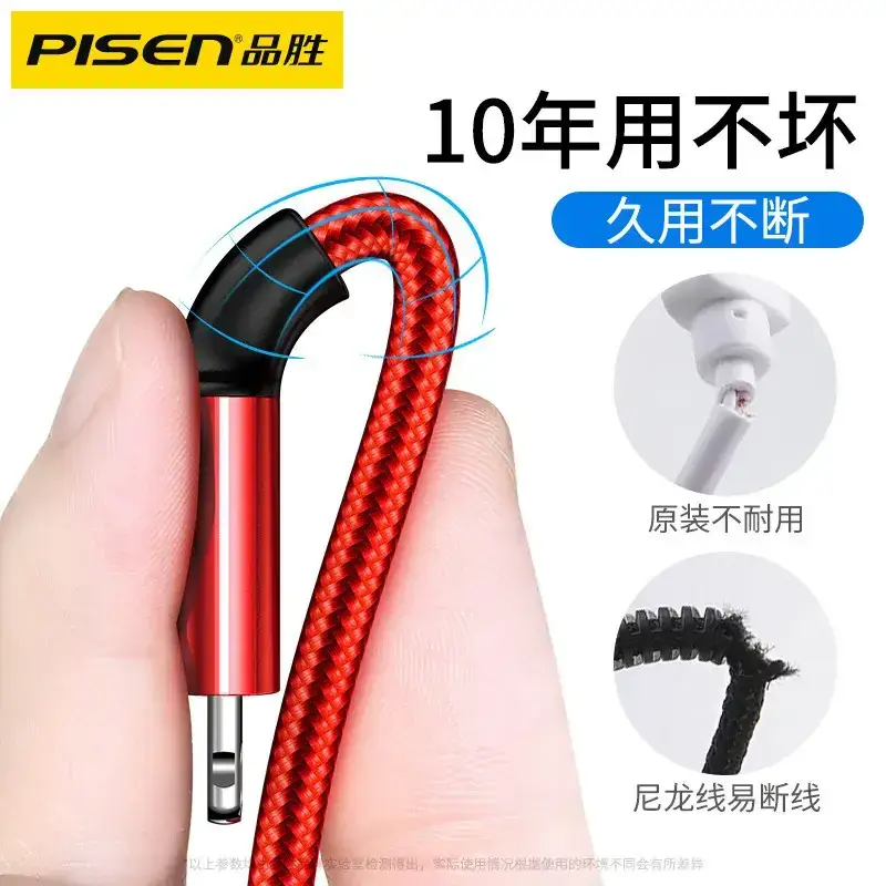 Pinsheng 3A Fast Charging One-to-Three Braided Cable