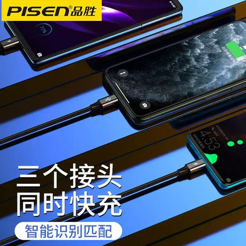 Pinsheng 3A Fast Charging One-to-Three Braided Cable