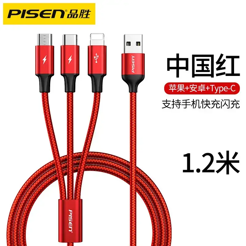 Pinsheng 3A Fast Charging One-to-Three Braided Cable