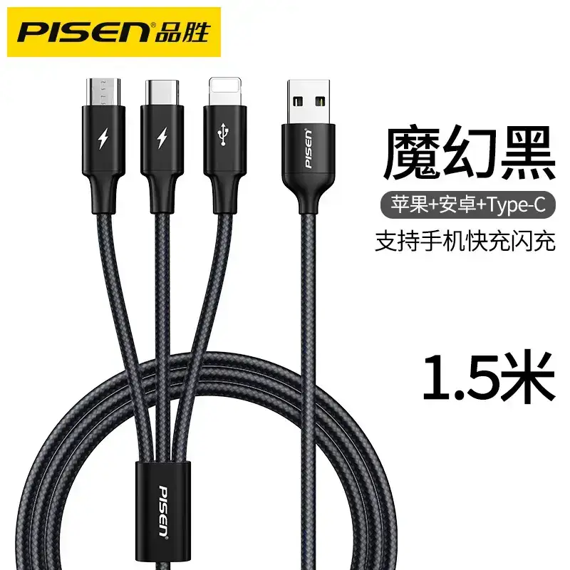 Pinsheng 3A Fast Charging One-to-Three Braided Cable