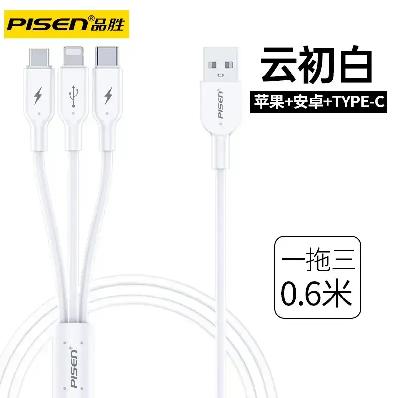 Pinsheng 3A Fast Charging One-to-Three Braided Cable