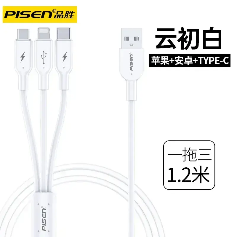 Pinsheng 3A Fast Charging One-to-Three Braided Cable