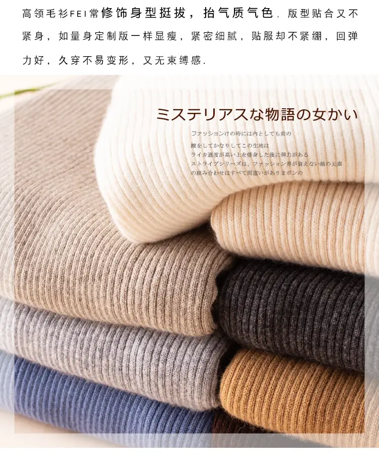 Women's 2025 High Collar Ribbed Knit Sweater — feature 23
