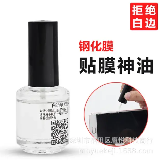 瓶装白边液.jpg
