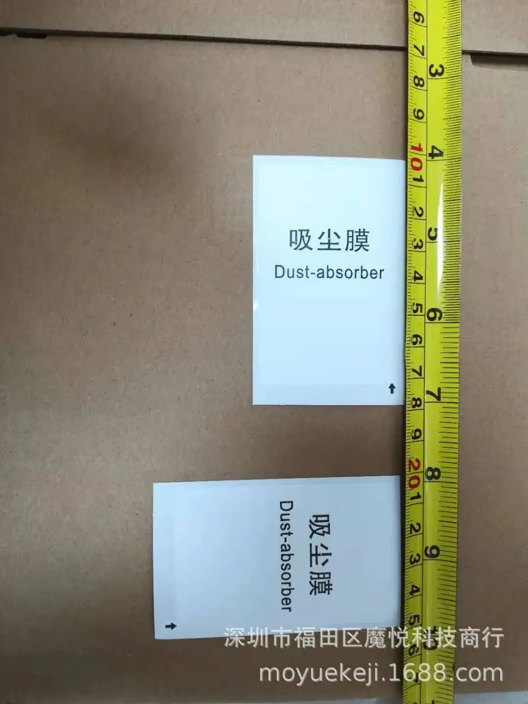 白色除尘贴 尺寸.jpg