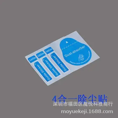 Uv Glue Mobile Phone Wipe Dust Removal Sticker - Image 3