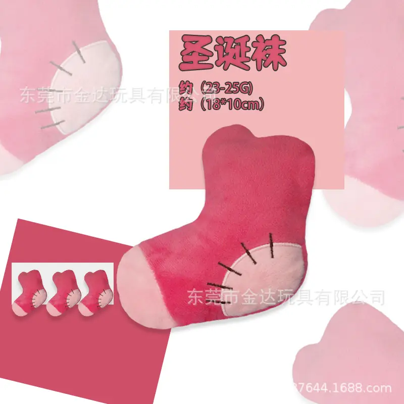 Christmas Stocking