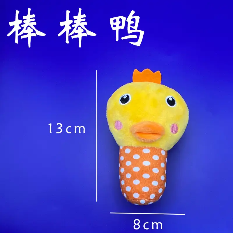 Yellow Stick Duck