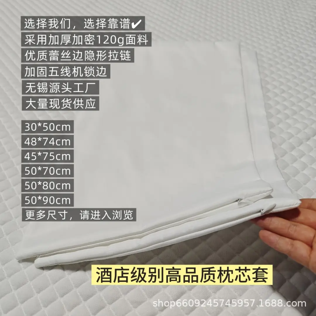 120b磨毛布枕套