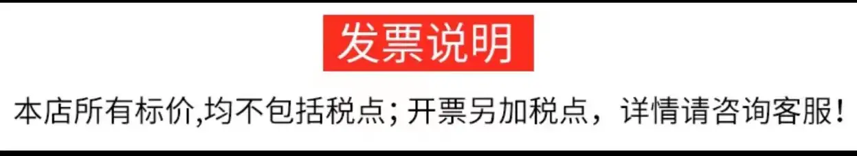 发票说明