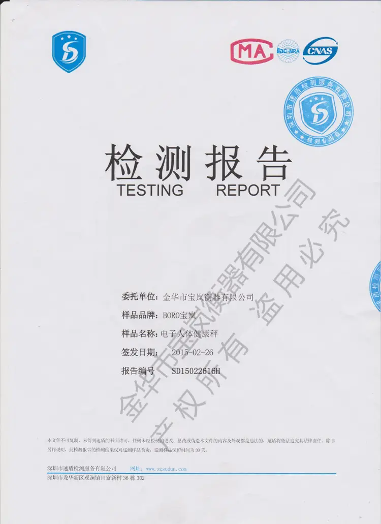质检报告 001