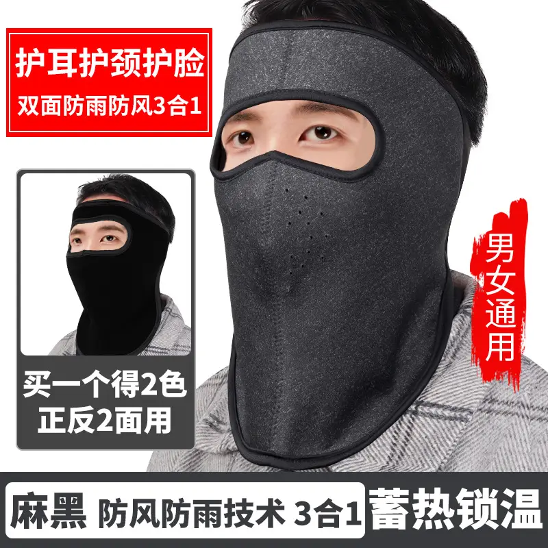 Winter Riding Face Mask Pink Black 3-in-1 Cold Warm - Image 14