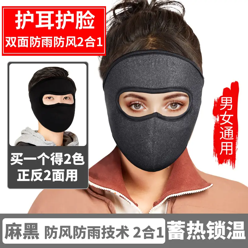 Winter Riding Face Mask Pink Black 3-in-1 Cold Warm - Image 6