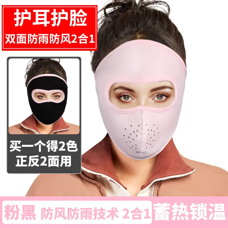 Winter Riding Face Mask Pink Black 3-in-1 Cold Warm - Image 7