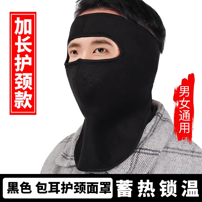 Winter Riding Face Mask Pink Black 3-in-1 Cold Warm - Image 9