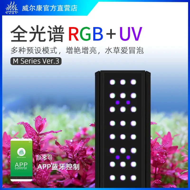 RGB+UV Water Grass Lamp for Plant Growth & Color Enhancement - Image 2