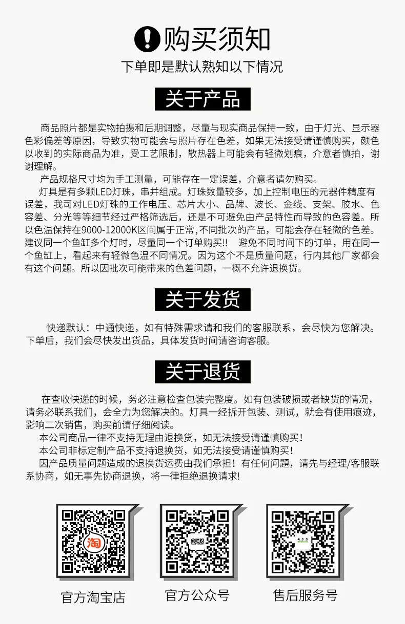 1688购买须知2023-790.jpg