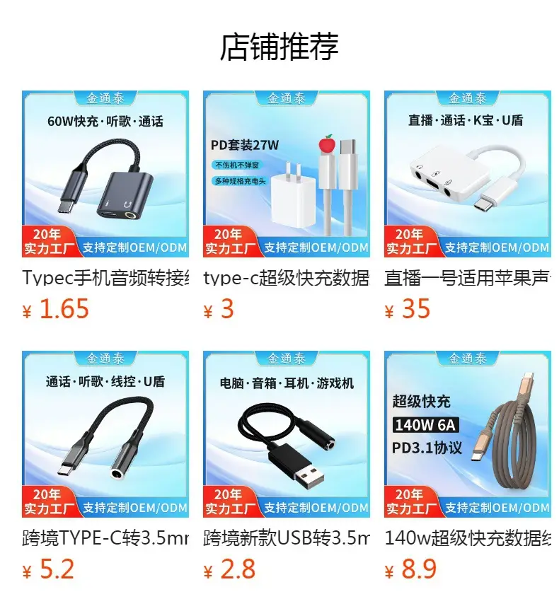 Typec to 3.5 Headset Adapter for Huawei Apple Samsung — feature 1