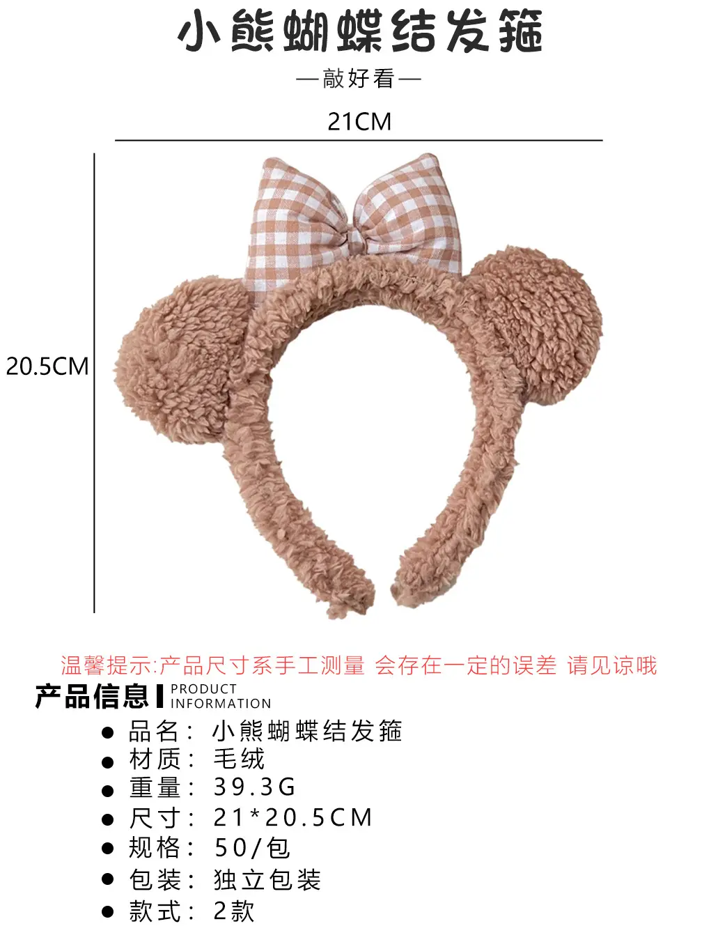 New Cute Bow Bear Ear Plush Hair Band for Girls — feature 2