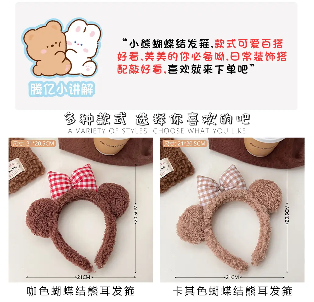 New Cute Bow Bear Ear Plush Hair Band for Girls — feature 3