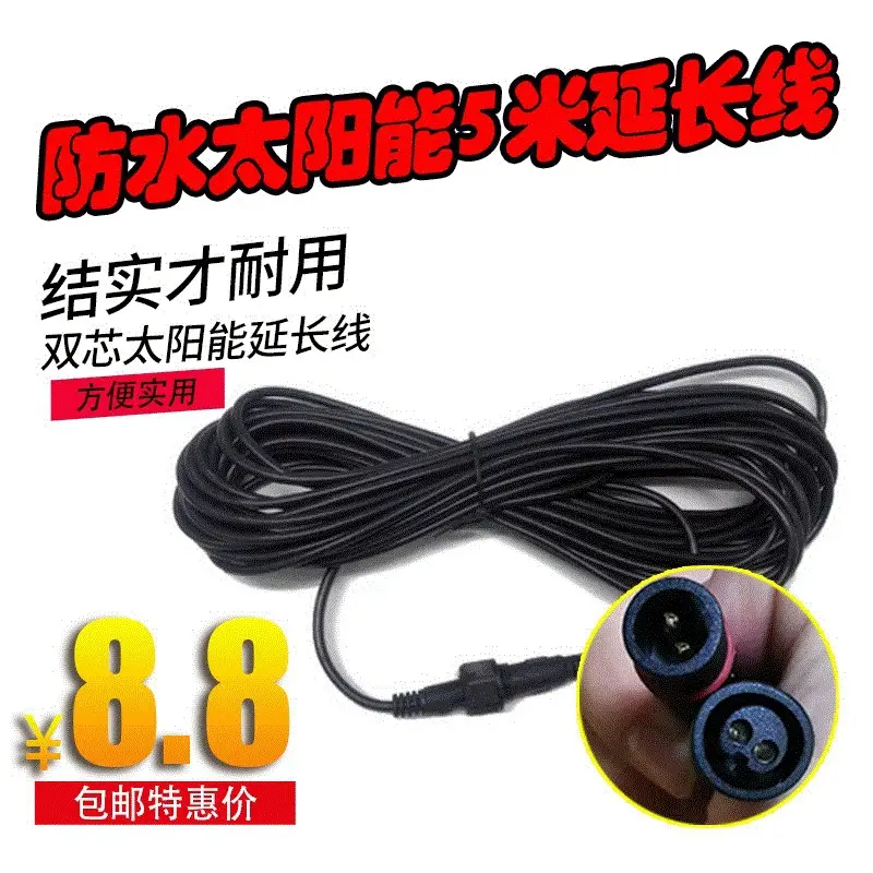 5m Extension Line for Solar Lamp Projection Outdoor Garden Lamp