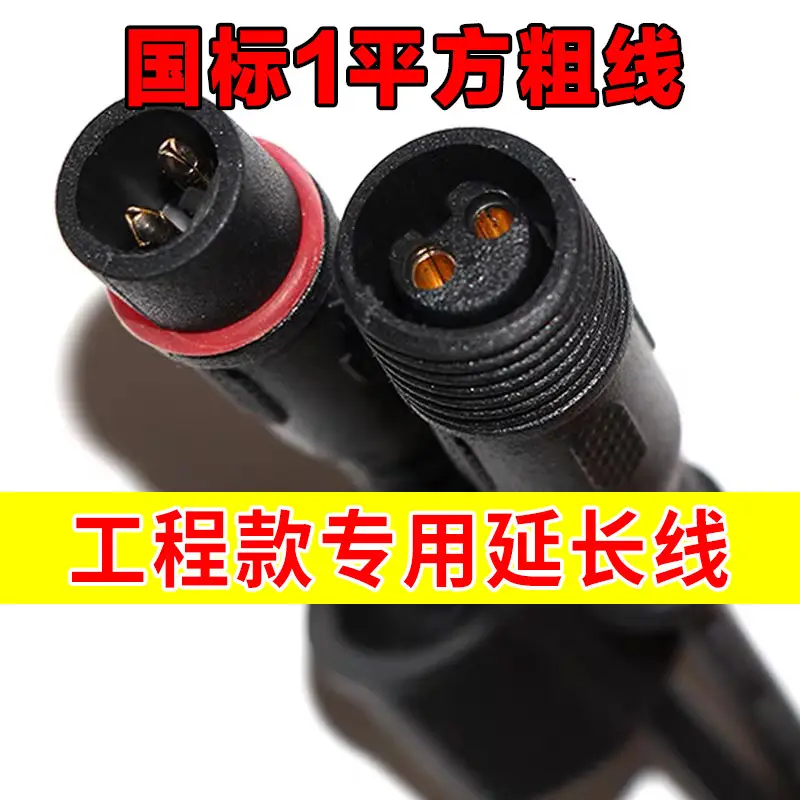 5m Extension Line for Solar Lamp Projection Outdoor Garden Lamp