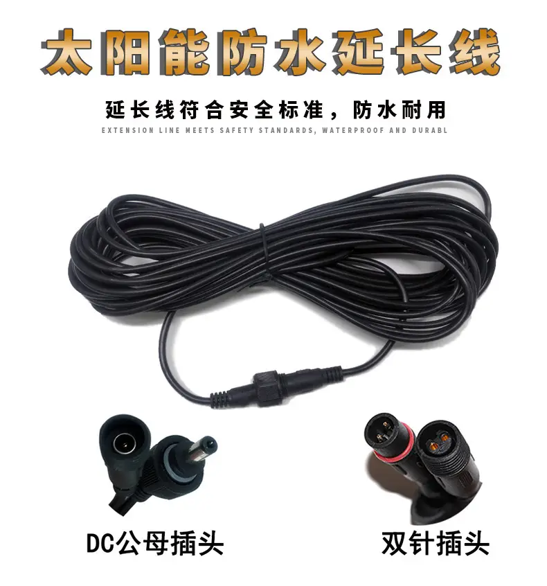 5m Extension Line for Solar Lamp Projection Outdoor Garden Lamp — feature 5