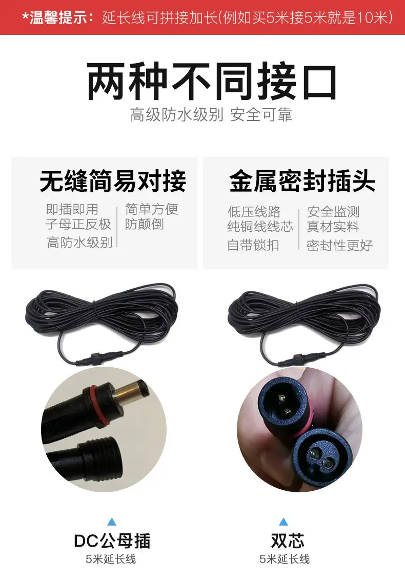5m Extension Line for Solar Lamp Projection Outdoor Garden Lamp — feature 7