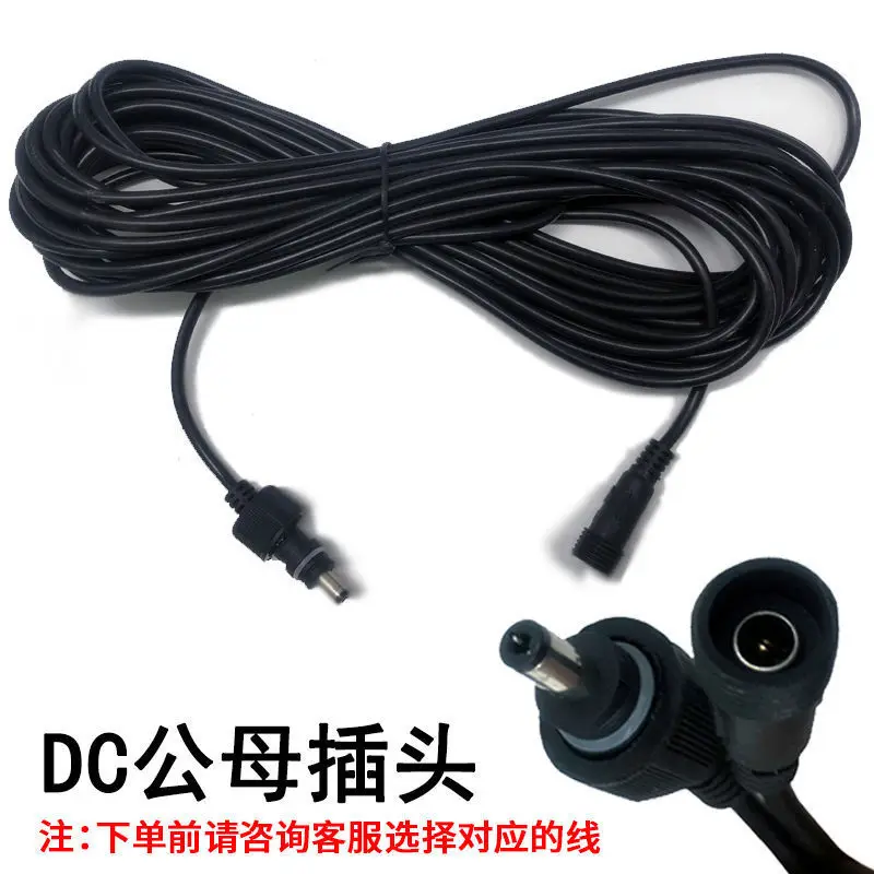 5m Extension Line for Solar Lamp Projection Outdoor Garden Lamp
