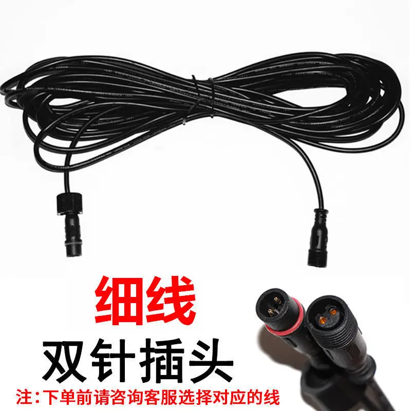 5m Extension Line for Solar Lamp Projection Outdoor Garden Lamp