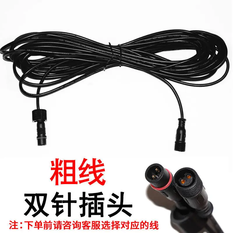 5m Extension Line for Solar Lamp Projection Outdoor Garden Lamp